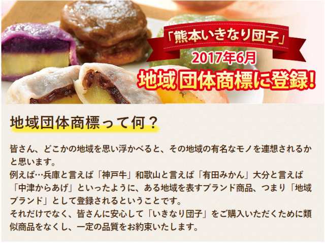 芋屋長兵衛 熊本名物「いきなり団子」20個セット（プレーン・さくら・よもぎ・紫芋・黒糖） お歳暮 のし対応可の通販はau PAY マーケット -  グルメロディ お取り寄せ市場