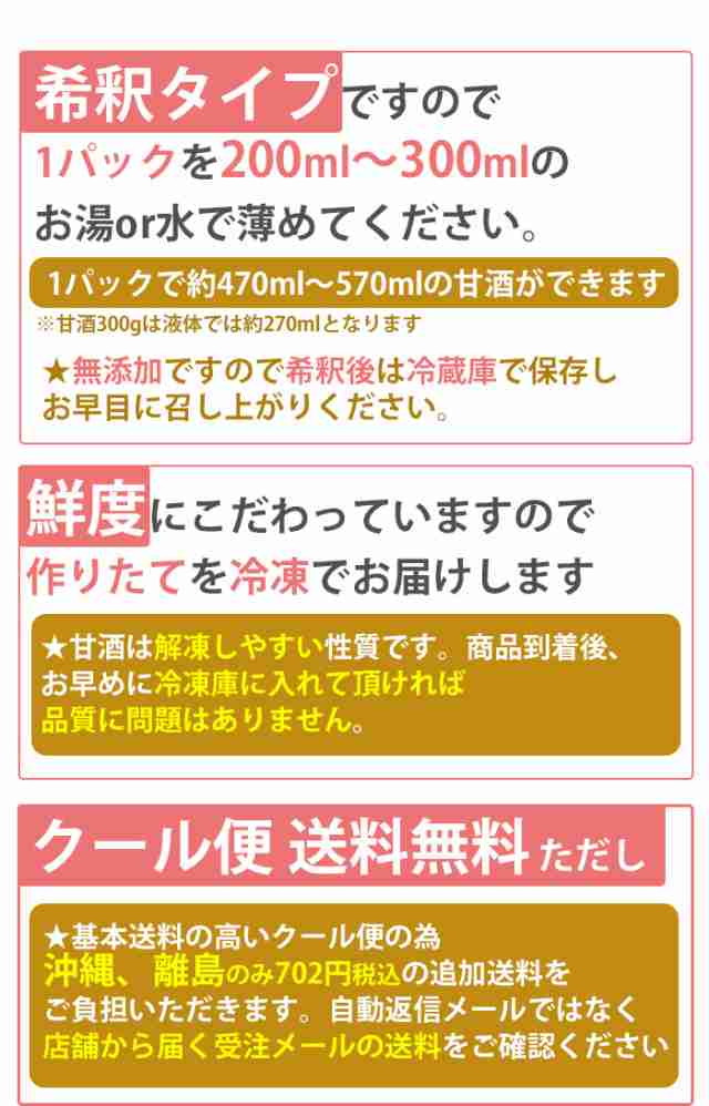 甘酒 米麹 無添加 甘酒 2倍希釈 スタンドパック 300g×5 こうじ屋田中商店 お歳暮 のし対応可の通販はau PAY マーケット -  グルメロディ お取り寄せ市場