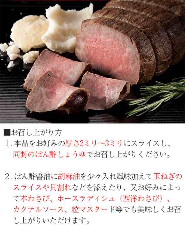 和牛塩釜焼ローストビーフ 約300g ぽん酢醤油ソース付の通販はau Pay マーケット グルメロディ お取り寄せ市場