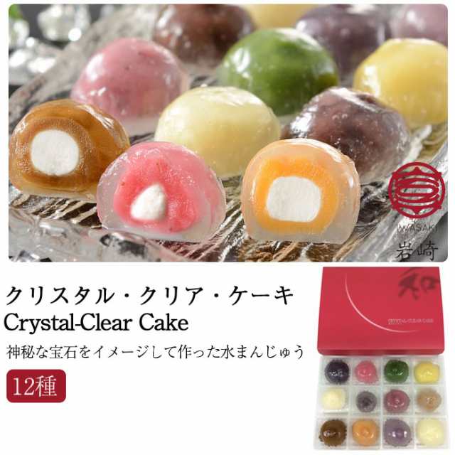 クリスタル クリア ケーキ Crystal Clear Cake 40g 12個セット さささ堂 水まんじゅうの通販はau Pay マーケット グルメロディ お取り寄せ市場