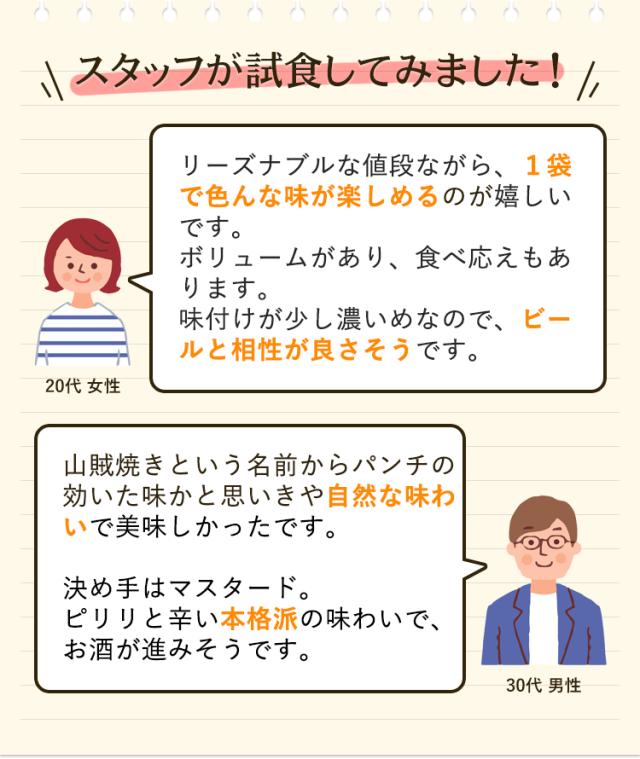ライブの山賊焼 6個セット 黒ラベル 食べ方のしおり付き ミート工房かわば の通販はau Pay マーケット グルメロディ お取り寄せ市場