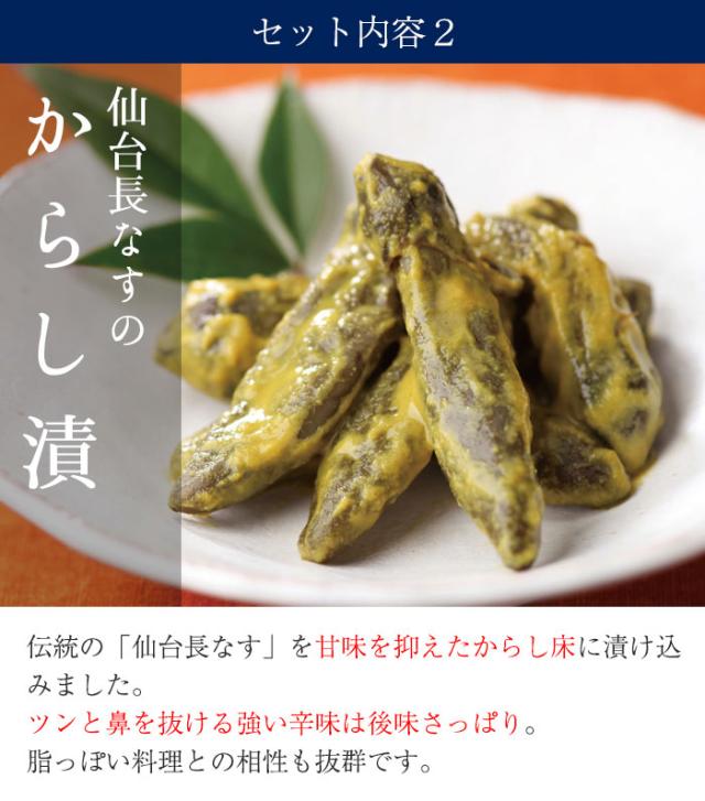 岡田の仙台長なす漬詰合せ 6袋入り 755g Nhe11 4種セット 仙台長なす漬 からし漬 味噌漬 七夕漬 無着色 のし対応可の通販はau Pay マーケット グルメロディ お取り寄せ市場