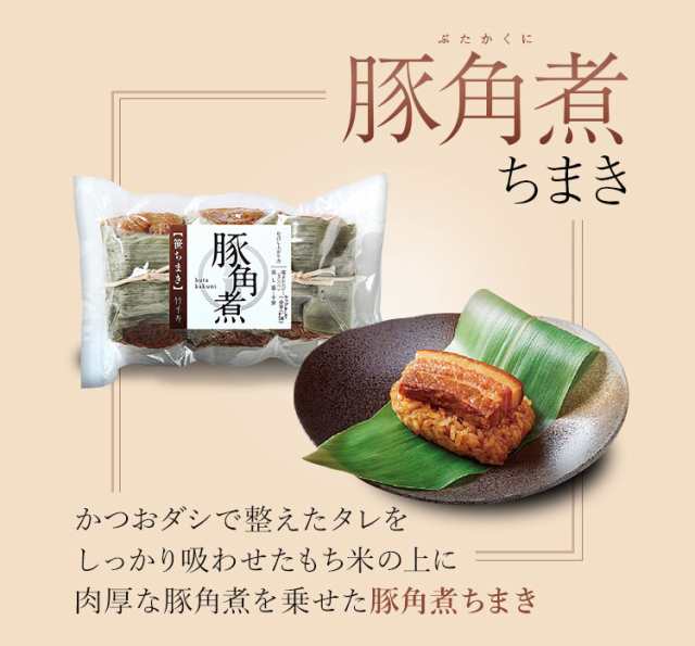 笹ちまき 5種15個 ギフトセット(中華、鶏ごぼう、海老、穴子、赤飯 各3個) 竹千寿 お歳暮 のし対応可の通販はau PAY マーケット -  グルメロディ お取り寄せ市場