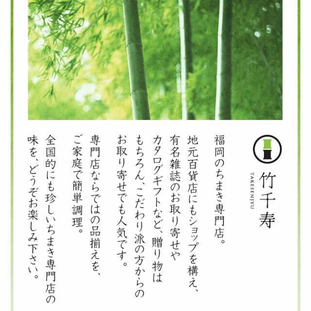 笹ちまき 3種9個 Aセット(中華ちまき、鶏ごぼうちまき、赤飯 各3個)竹千寿 のし対応可の通販はau PAY マーケット - グルメロディ お取り寄せ 市場