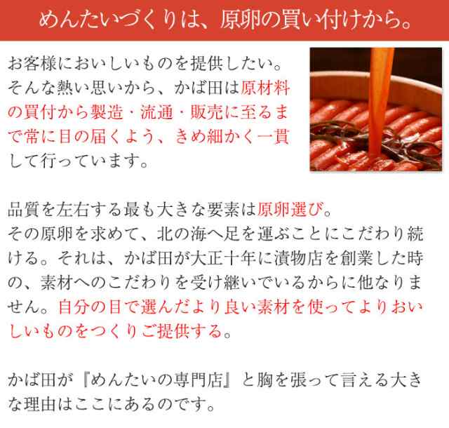 かば田 辛子明太子 無着色 昆布漬 「お徳用」500g お歳暮 のし対応可の通販はau PAY マーケット - グルメロディ お取り寄せ市場