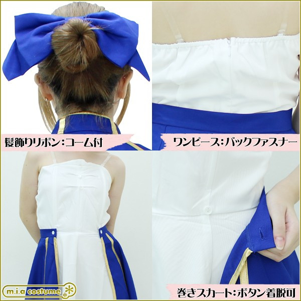 1152B☆MB【送料無料・即納】青き剣の騎士セット 色：青 サイズ：M/BIG  