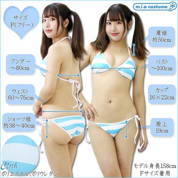 1238D□【送料無料・即納】 ボーダービキニセット(しましま水着