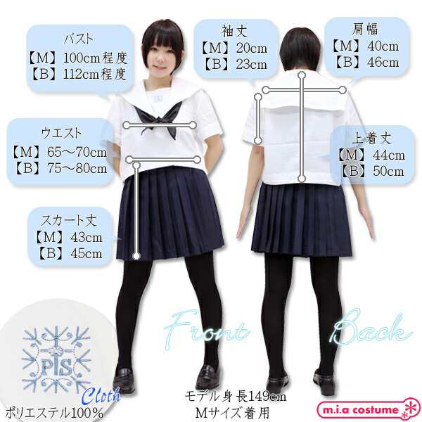 1134E☆MB【送料無料・即納】プール学院高等学校 旧夏服 サイズ：M/BIG