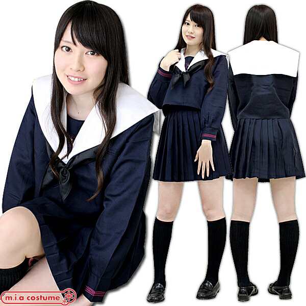 1133E☆MB【送料無料・即納】 プール学院高等学校 冬服 サイズ：M/BIG 長袖セーラー服 上下セットの通販はau PAY マーケット -  コスプレ通販のコスモード | au PAY マーケット－通販サイト