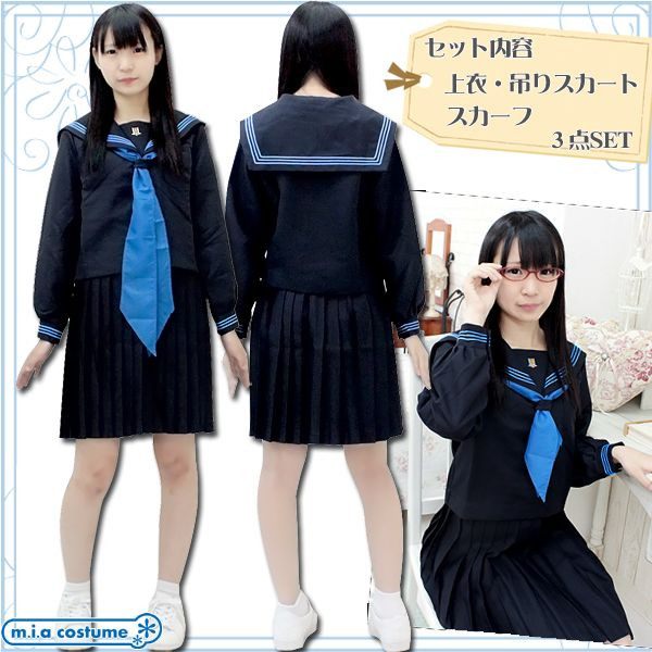 1120E☆MB【送料無料・即納】セーラー服 長崎大村中学校冬制服
