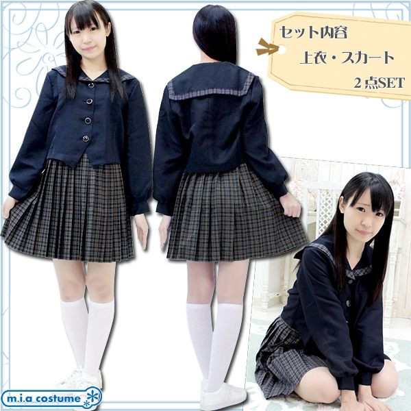 1125F☆MB【送料無料・即納】 永源寺中学校 冬制服 サイズ：M/BIG 長袖 ...