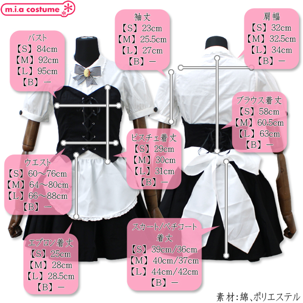 1154E☆MB【送料無料・即納】メイド服 ミアカフェ・ミニ制服(立て襟
