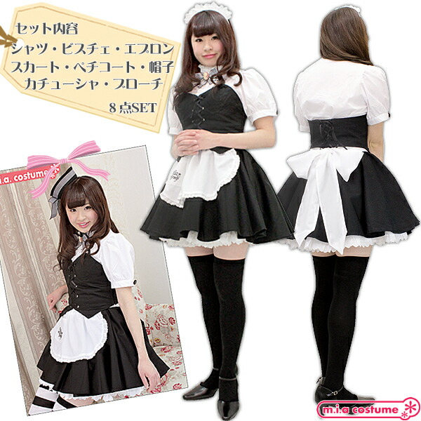 1153F☆B【送料無料・即納】Newミアカフェミニ制服【立ち襟】色：黒