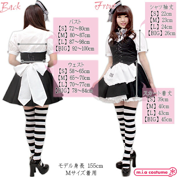 1153F☆B【送料無料・即納】Newミアカフェミニ制服【立ち襟】色：黒