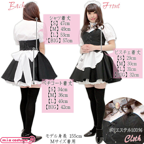 1153F☆B【送料無料・即納】Newミアカフェミニ制服【立ち襟】色：黒