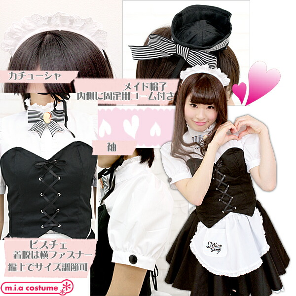 1162EF★【送料無料・即納】Newミアカフェミニ制服 色：黒 サイズ：S/M/L/BIG 公式 オフィシャル メイド服 ミニ丈 メイド喫茶 メイドカフェ 秋葉原 老舗 ユニ 1162EF☆【送料無料・即納】Newミアカフェミニ制服 色：黒 サイズ：S/M