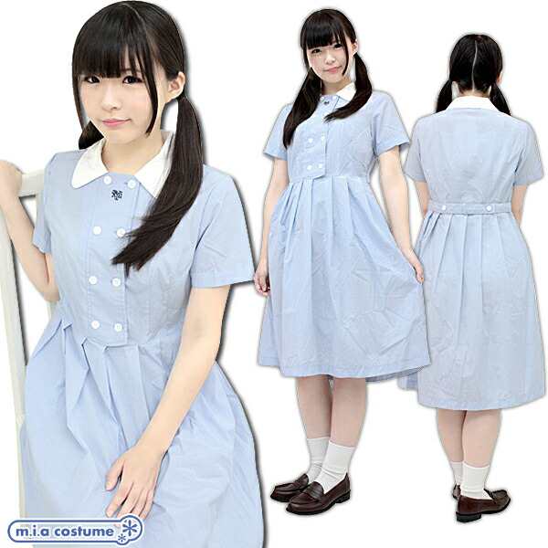 1142c Mb 送料無料 即納 制服 神戸山手女子高等学校 盛夏服ワンピース サイズ M Big 色 水色 コスチューム コスプレの通販はau Pay マーケット コスプレ通販のコスモード