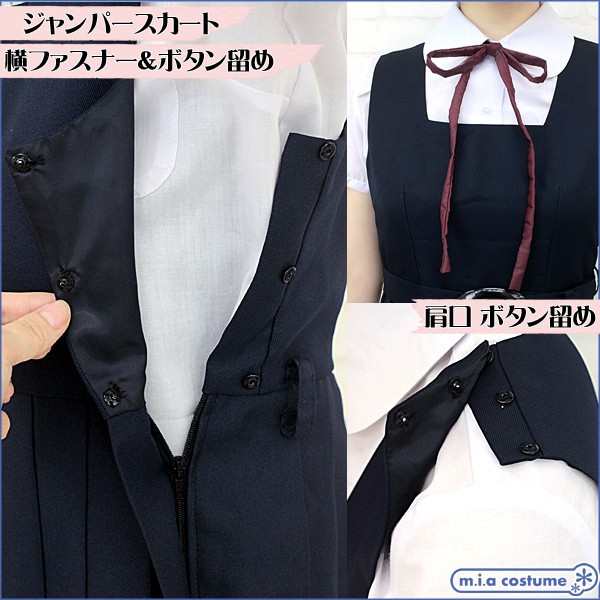 ジャンパースカート 180BS NIKKE ジャンスカ コスプレ 制服