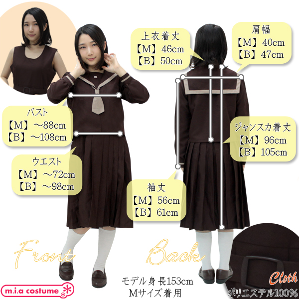 1115B☆MB 【送料無料・即納】鹿児島市立紫原中学校 冬制服 サイズ：M