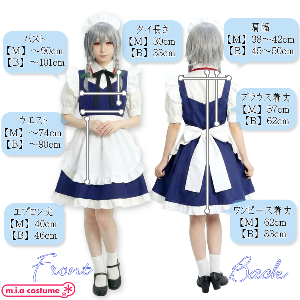 1153C☆MB【送料無料・即納】 東方プロジェクト 十六夜 咲夜 サイズ：M