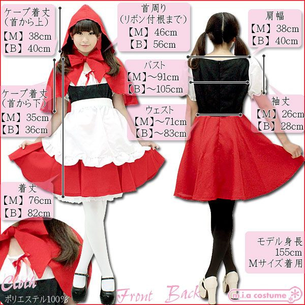 M企画 童話水着 赤ずきん 童話の主人公をイメージした「童話水着」発売 夏の海辺で赤