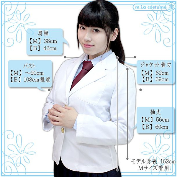 1122D☆MB【送料無料・即納】白ジャケット単品 色：白 サイズ：M/BIG
