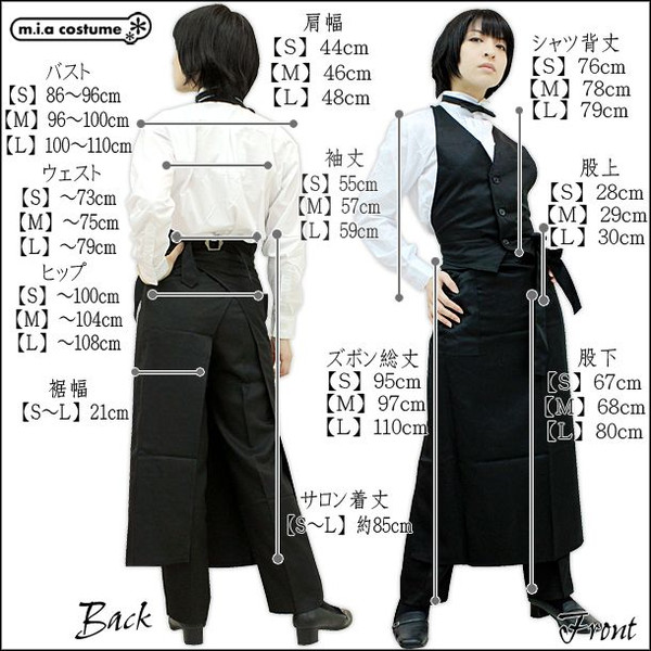 1160d Ml 送料無料 即納 ｍｅｎｃａｆｅ制服 色 黒 サイズ 男性用のｓ ｍ ｌ メンカフェ ギャルソンの通販はau Pay マーケット コスプレ通販のコスモード