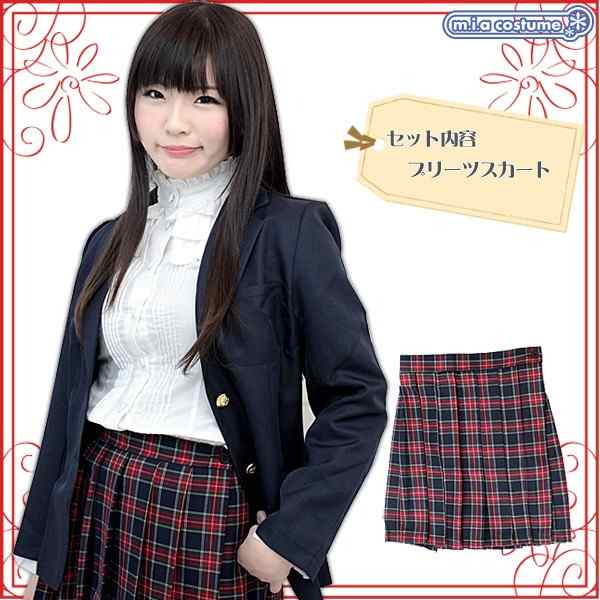 1230D□MB【送料無料・即納】制服 チェック柄プリーツスカート