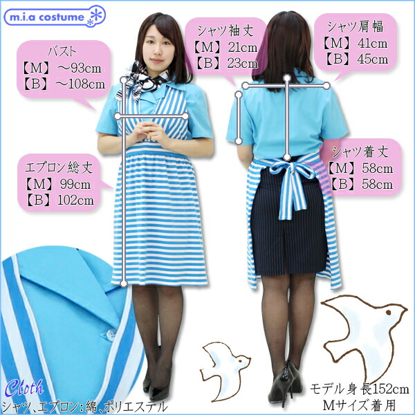 1140A★MB【送料無料・即納】CAスチュワーデスA95ストライプスーツ 色：アクアマリン サイズ：M/BIG