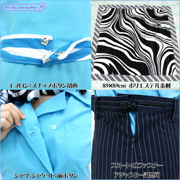 1140A★MB【送料無料・即納】CAスチュワーデスA95ストライプスーツ 色：アクアマリン サイズ：M/BIG