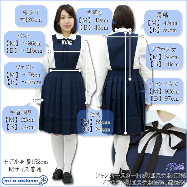 1140b Mb 送料無料 即納 和洋九段女子女子中学校 高等学校 旧冬制服 サイズ M Bigの通販はau Pay マーケット コスプレ通販のコスモード