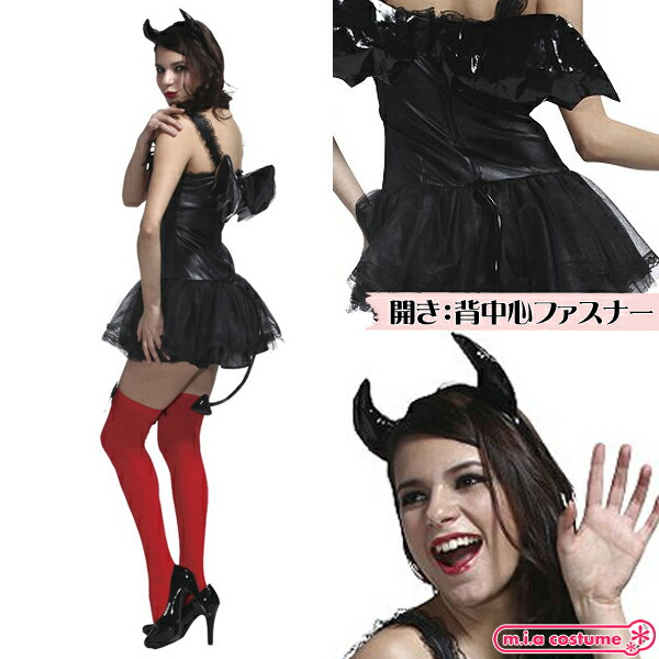 1125D★【送料無料・即納】 マジカルデビル ブラック サイズ：レディース コスプレ衣装 ハロウィン 悪魔