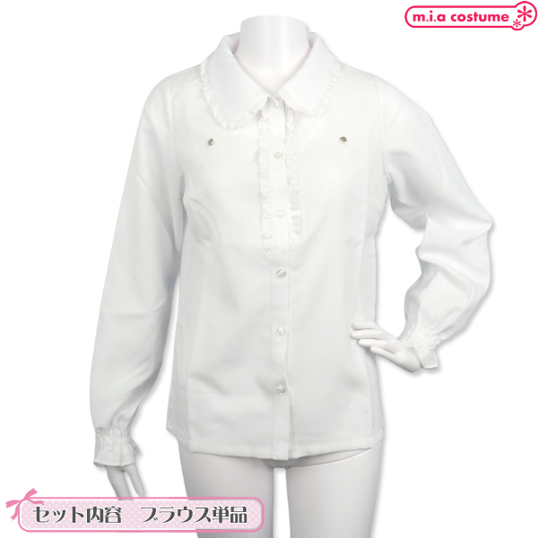 1154C□【送料無料・即納】ミアカフェミニ制服 長袖ブラウス単品 色
