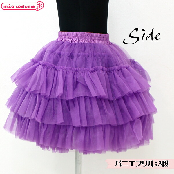 1152A☆【送料無料・即納】 B品 ゴージャス3段チュールパニエ