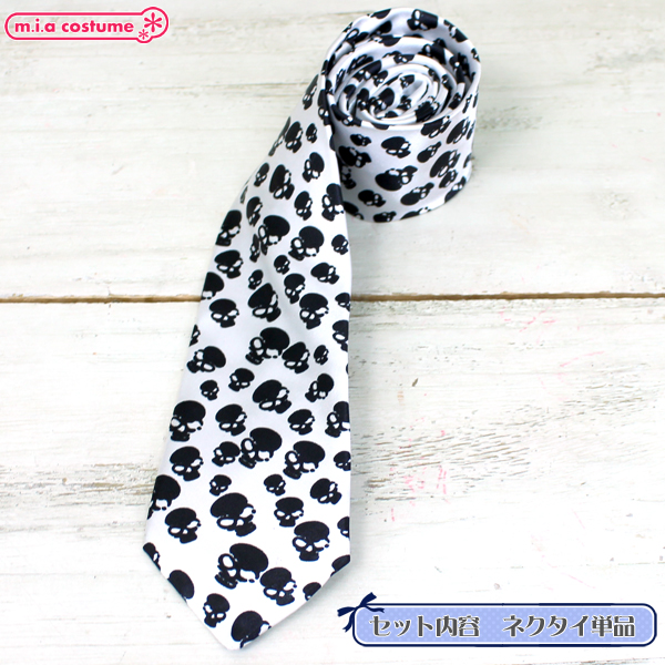1306g 送料無料 即納 B品 ドクロ柄ネクタイ単品 色 白 黒 サイズ フリー Acti 0475xの通販はau Pay マーケット コスプレ通販のコスモード