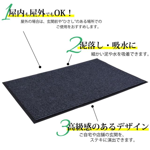 玄関マット 屋内 屋外 滑り止め 業務用 無地 シンプル 泥落とし 50 80cmの通販はau Pay マーケット Gracez
