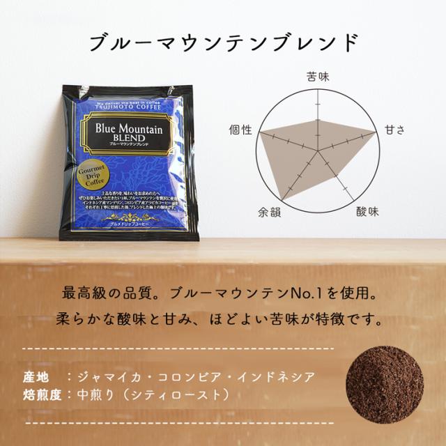 グルメドリップコーヒー 3種100杯セット / たっぷり詰め合わせ 1杯10g入り (gdc)