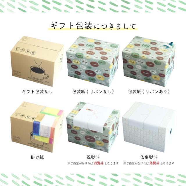 グルメドリップコーヒー 3種100杯セット / たっぷり詰め合わせ 1杯10g入り (gdc)