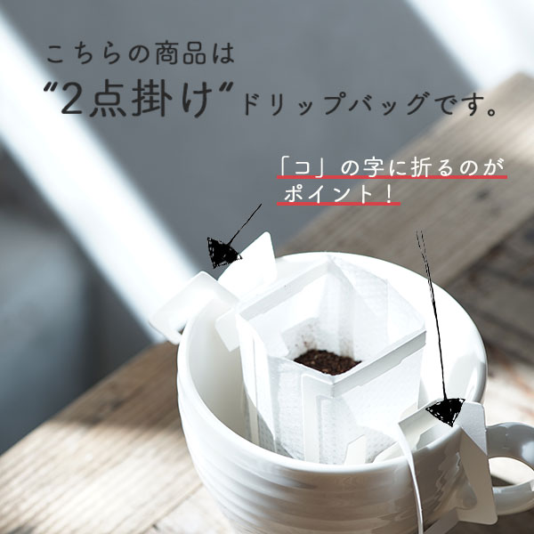 スペシャルドリップコーヒーほろにがブレンド 500杯分【送料無料】 (dc)_2
