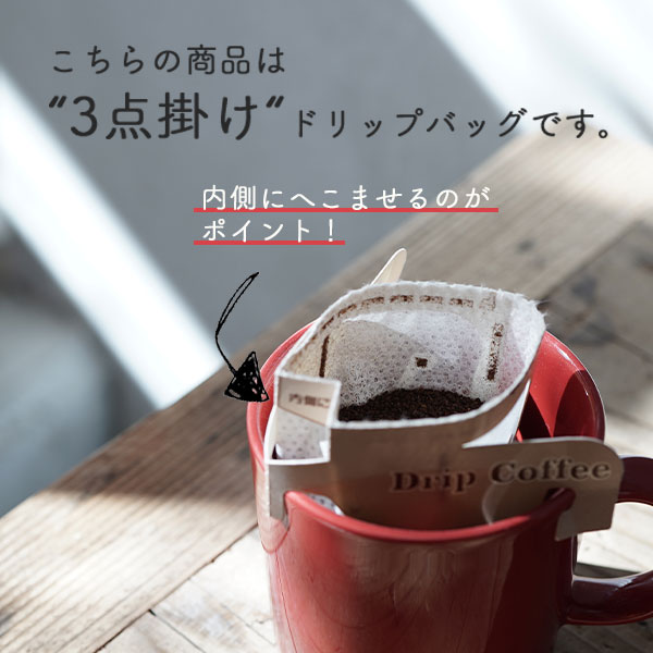 グルメドリップコーヒー 3種100杯セット / たっぷり詰め合わせ 1杯10g入り (gdc)