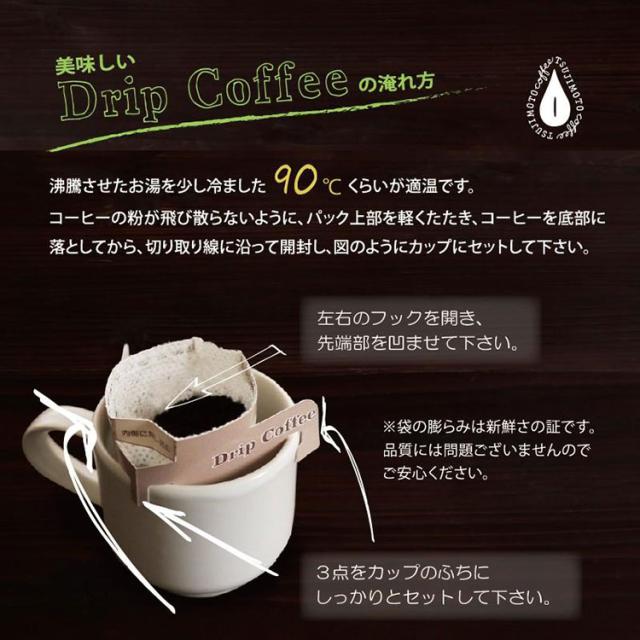 グルメドリップコーヒー 3種100杯セット / たっぷり詰め合わせ 1杯10g入り (gdc)