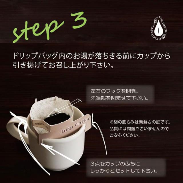 グルメドリップコーヒー 3種100杯セット / たっぷり詰め合わせ 1杯10g入り (gdc)