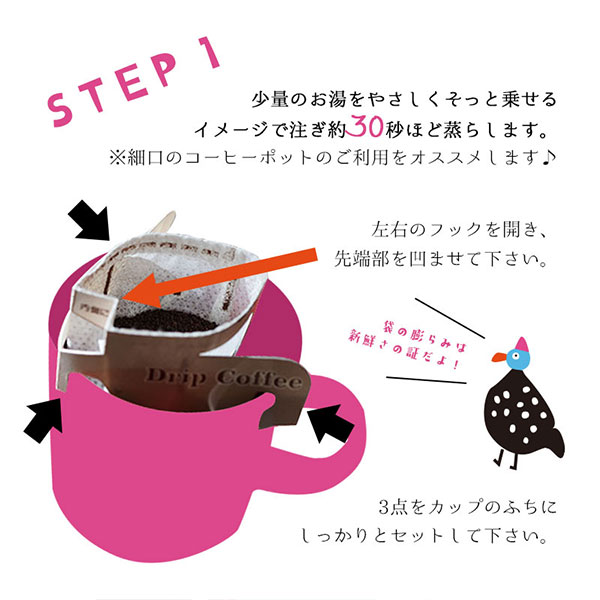 グルメドリップコーヒー「マンボビピ」ケニア ガタイシコーヒーファクトリー 100杯分 / スペシャルティコーヒー 【送料無料】_14