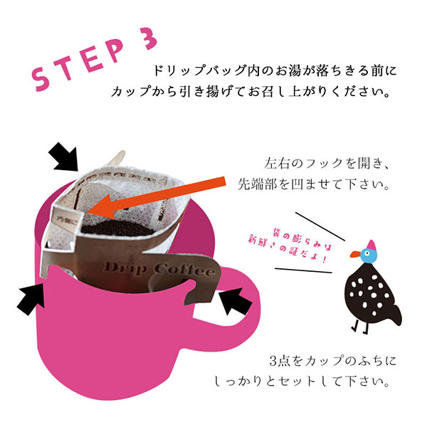 グルメドリップコーヒー「マンボビピ」ケニア ガタイシコーヒーファクトリー 100杯分 / スペシャルティコーヒー 【送料無料】_16