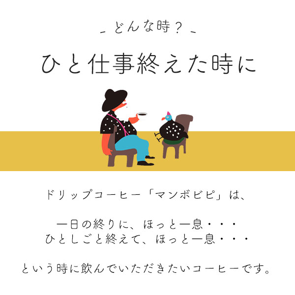 グルメドリップコーヒー「マンボビピ」ケニア ガタイシコーヒーファクトリー 100杯分 / スペシャルティコーヒー 【送料無料】_3