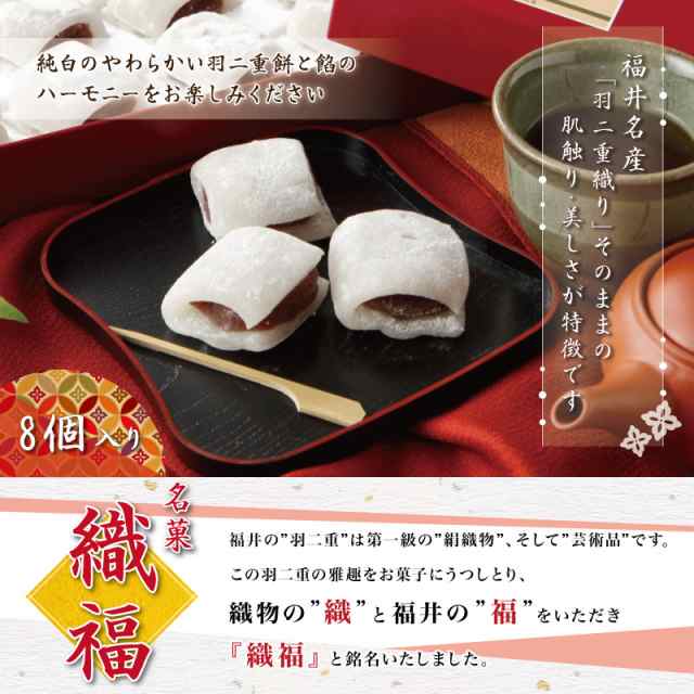 2種選べる】敬老の日 羽二重餅風呂敷 彩セット ≪お茶・巾着袋1つ付き≫ かりがね 羽二重餅 【ギフト可能】 感謝の気持ち ありがとう の通販はau  PAY マーケット - 羽二重餅の古里