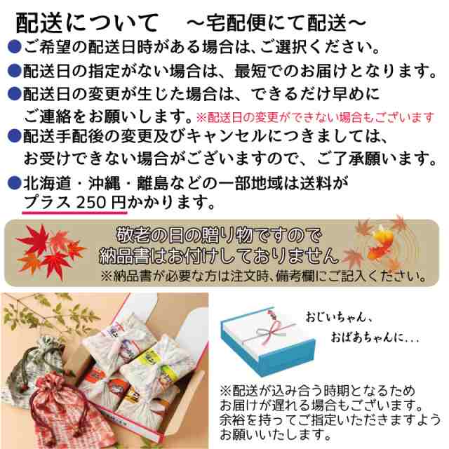 4種選べる】敬老の日 羽二重餅風呂敷 竹セット ≪巾着袋2つ付き≫ 羽二重餅 【ギフト可能】 感謝の気持ち ありがとう ギフト 贈り物 北の通販はau  PAY マーケット - 羽二重餅の古里