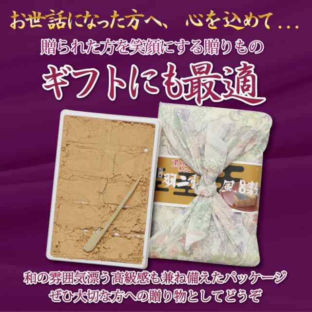 羽二重風呂敷 10個入 ＜黒胡麻きなこ＞ 北陸 福井 銘菓 餅 和菓子 スイーツ お菓子 ギフト 贈り物 お土産 お供え お歳暮 お中元 敬老の日の通販はau  PAY マーケット - 羽二重餅の古里