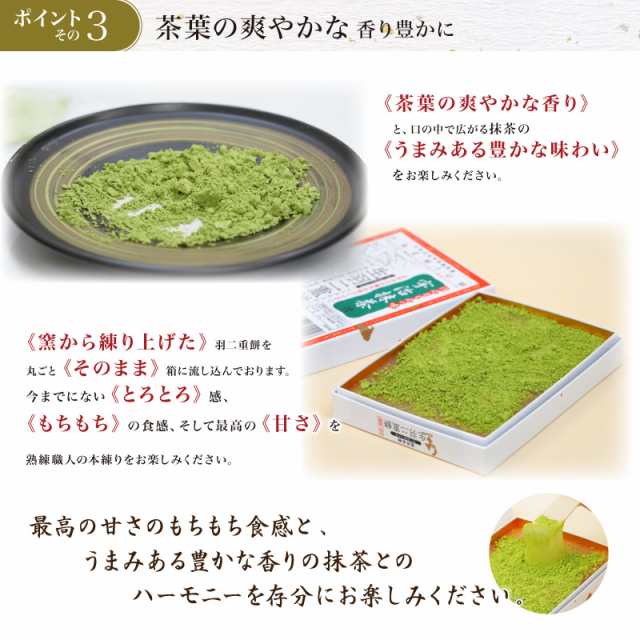 生羽二重餅 2種セット 【しろ くるみ入り 宇治抹茶付 3種から2種選べるセット】 北陸 福井 銘菓 餅 和菓子 スイーツ お菓子 ギフト  贈りの通販はau PAY マーケット - 羽二重餅の古里