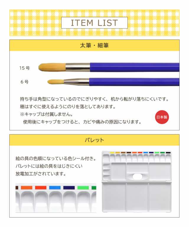 書道セット 絵の具セット 女の子 小学生 習字セット ラティス 商品 - 画材